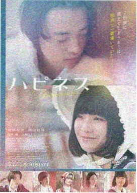 第七个夏天 青春家庭剧情电影海报