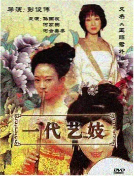 白露未晞 都市情感剧海报