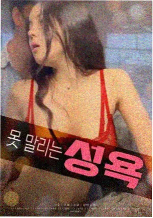 玻璃海 文艺女性题材电影海报