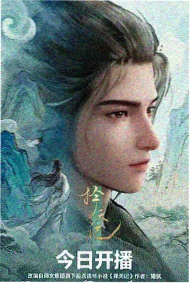 风与麦田 日常青春番剧海报